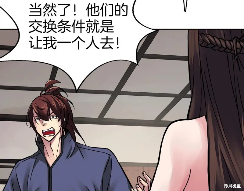 第67话 第82页
