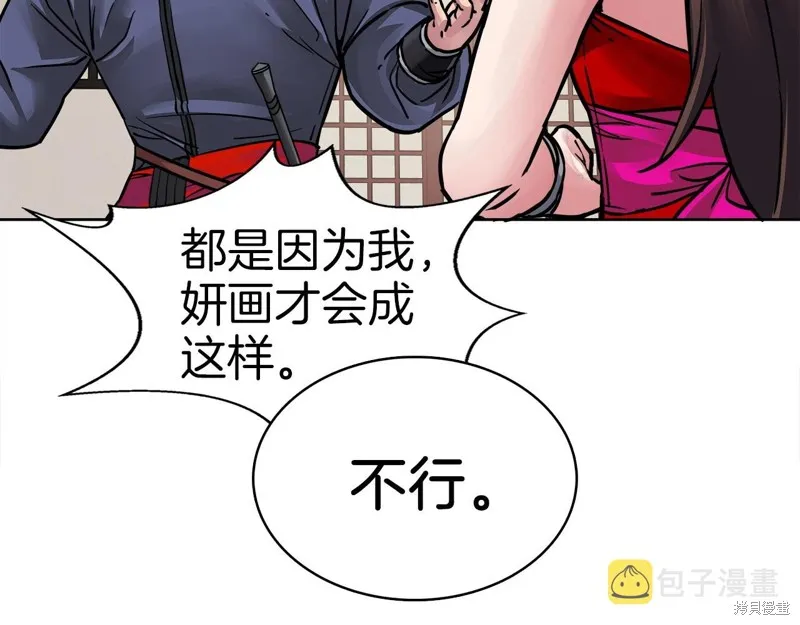 第67话 第83页
