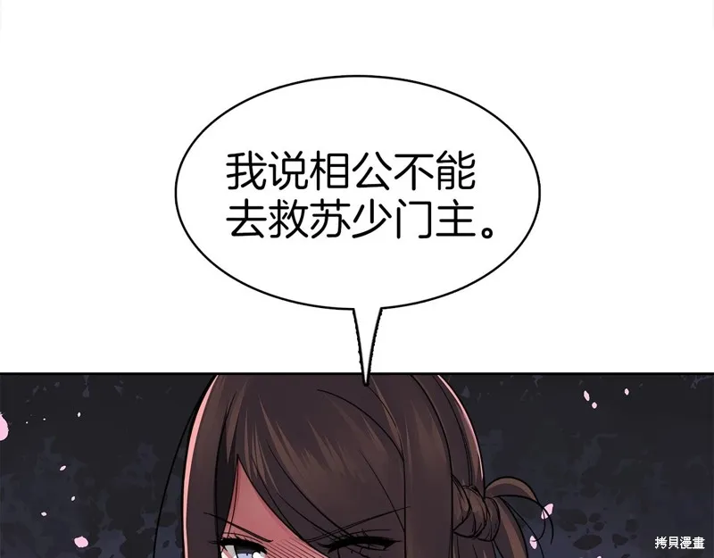 第67话 第86页