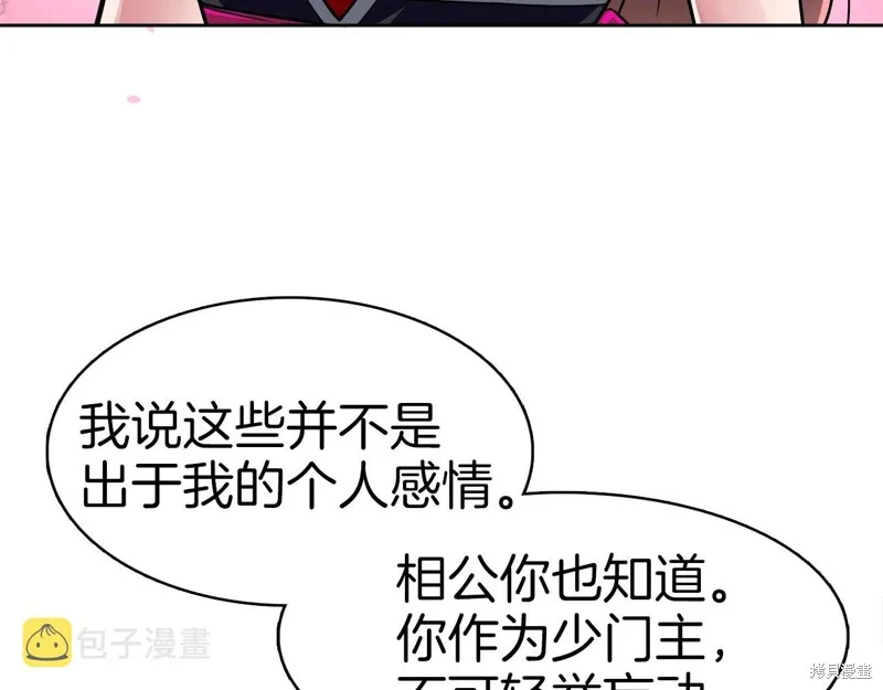 第67话 第88页