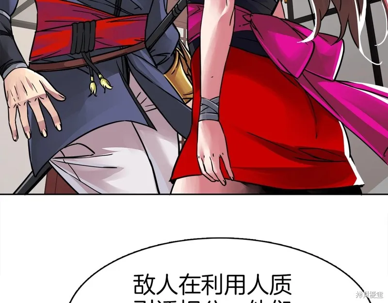 第67话 第90页