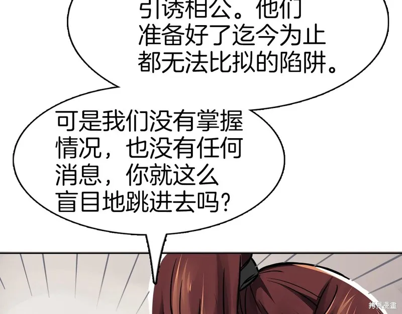第67话 第91页