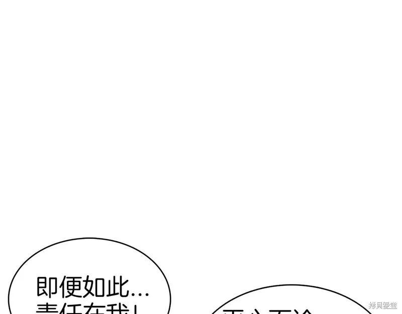 第67话 第94页