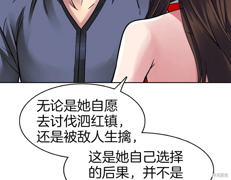第67话 第96页