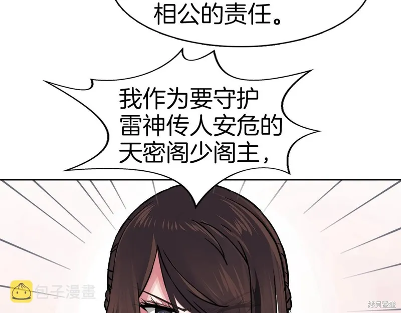 第67话 第97页