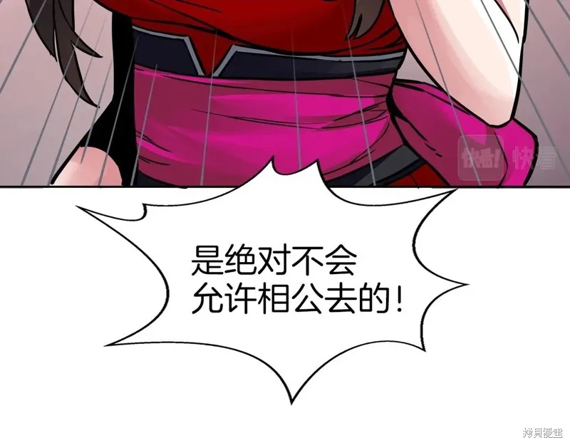 第67话 第99页