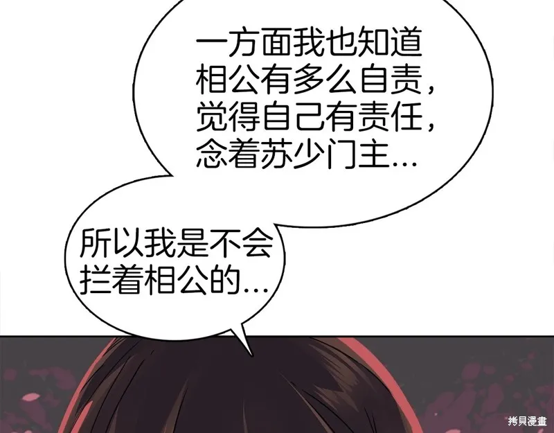 第67话 第104页