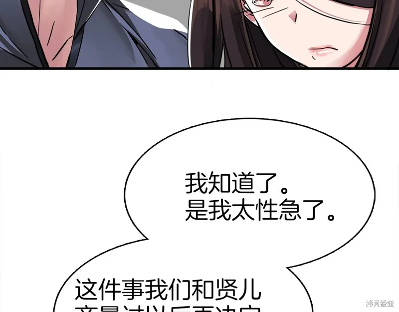 第67话 第109页