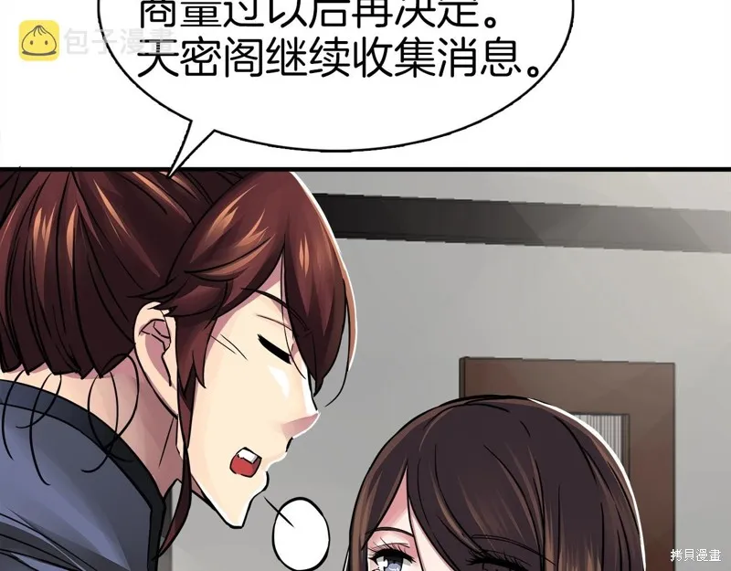 第67话 第110页