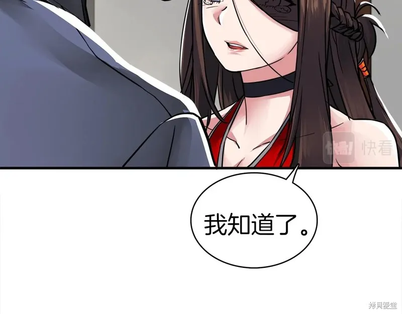 第67话 第111页