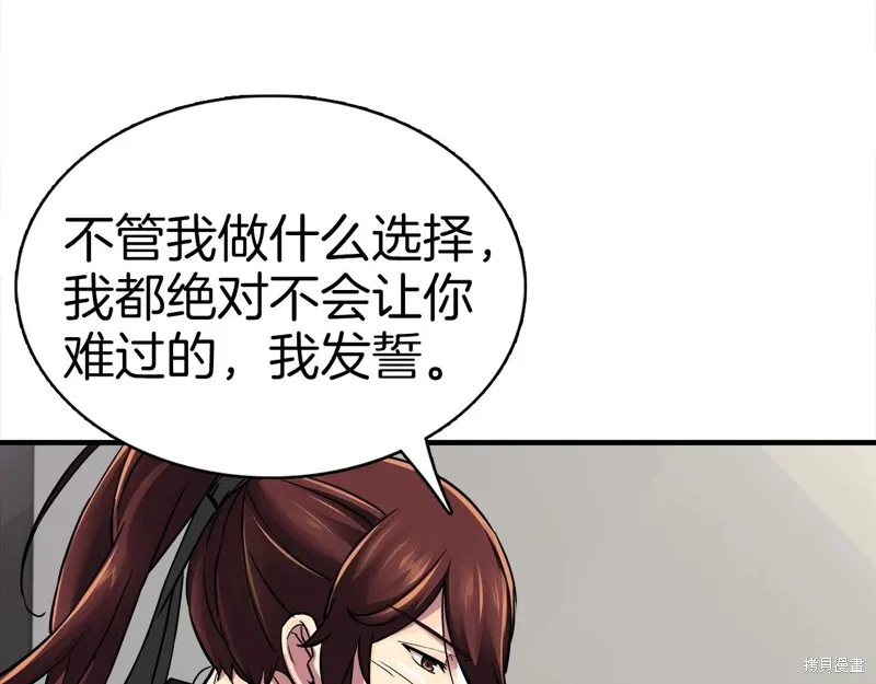 第67话 第112页