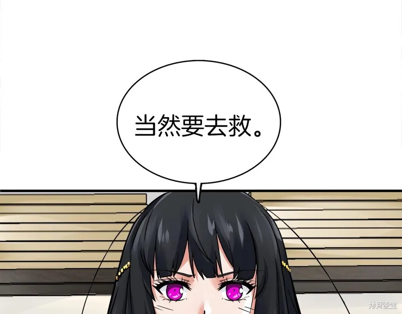 第67话 第117页