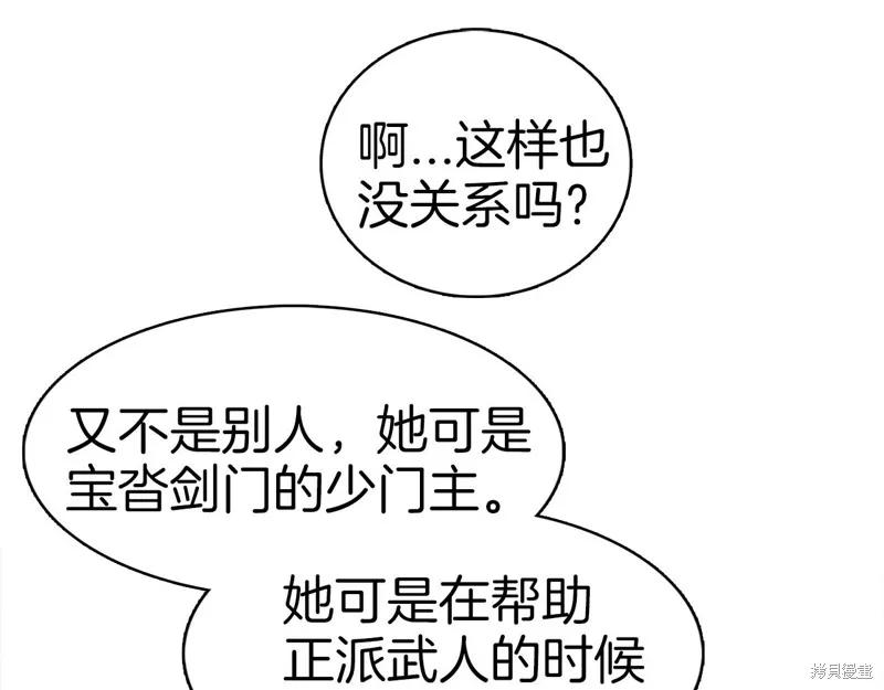 第67话 第120页