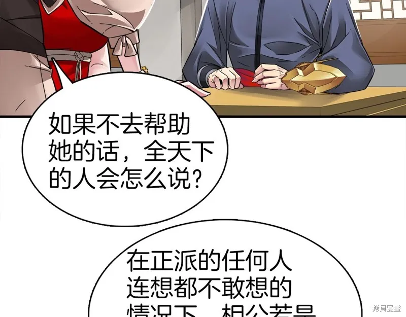 第67话 第122页