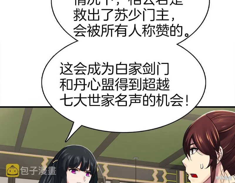 第67话 第123页