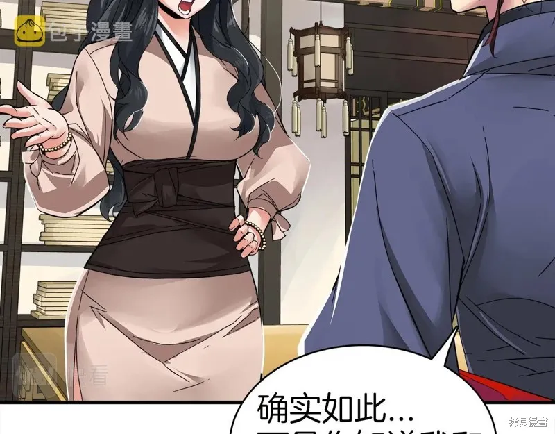 第67话 第124页