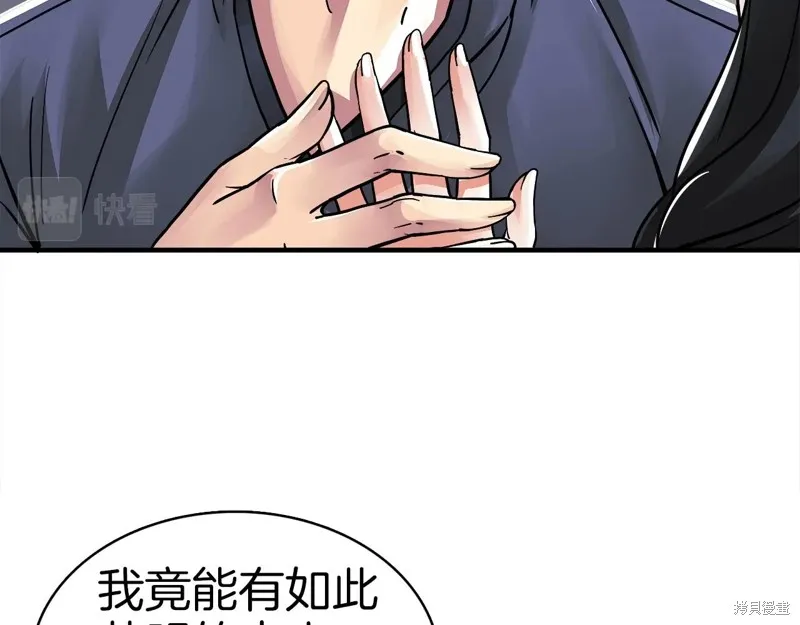 第67话 第137页