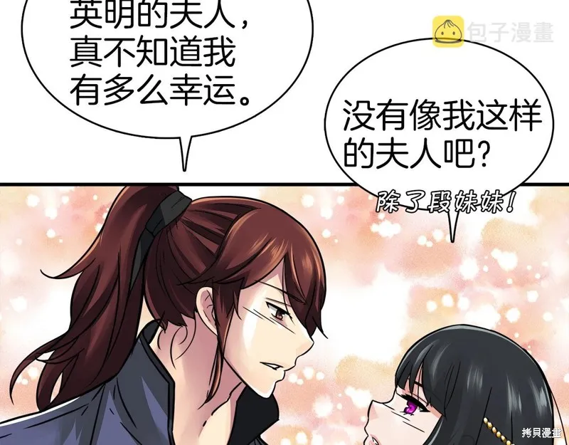 第67话 第138页