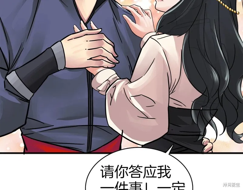 第67话 第139页