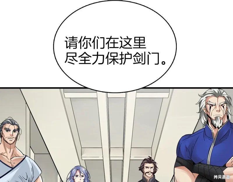 第67话 第143页