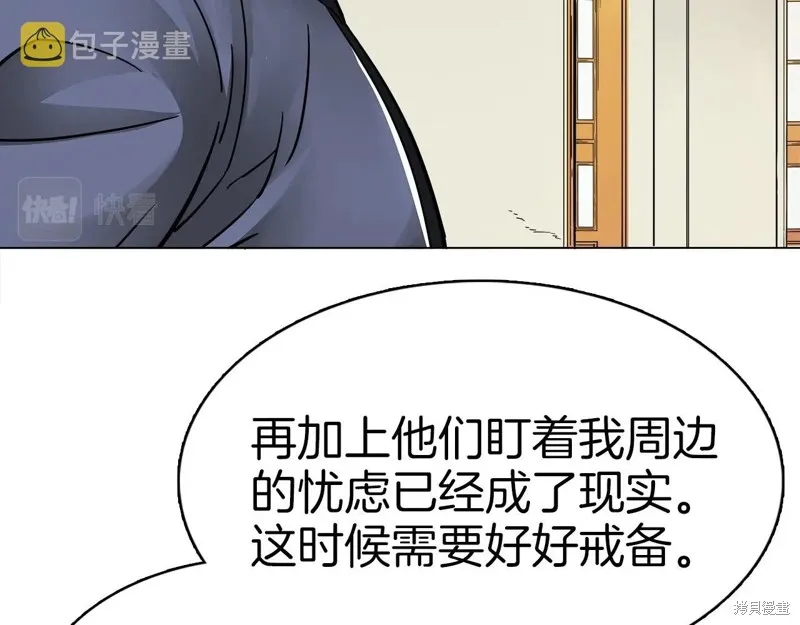 第67话 第150页