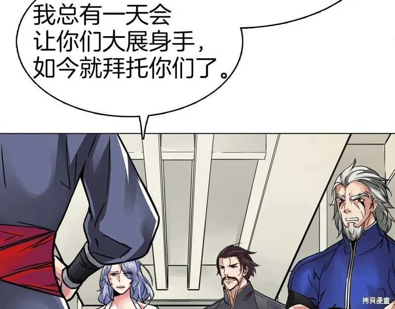 第67话 第151页