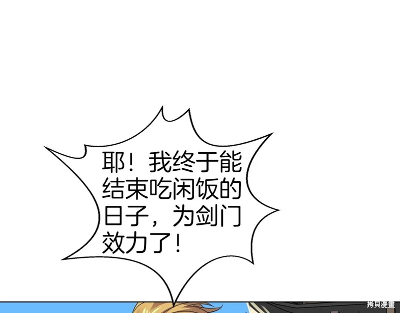 第67话 第159页
