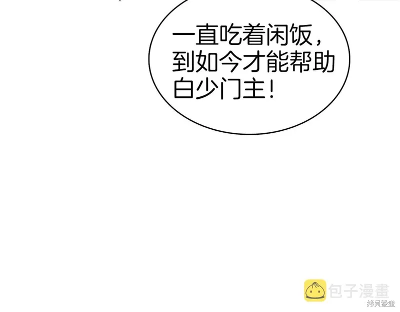 第67话 第166页