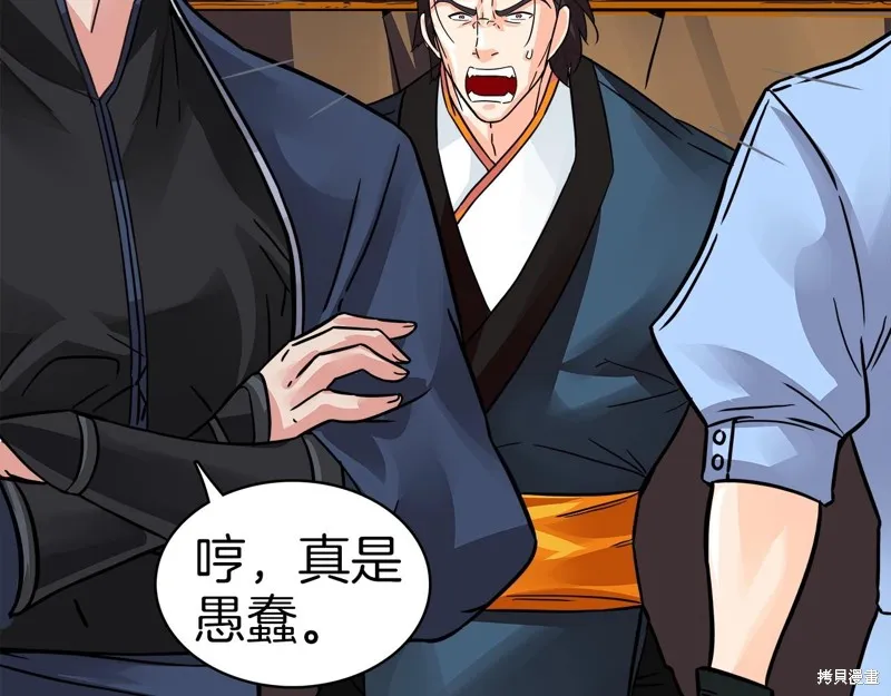 第67话 第170页