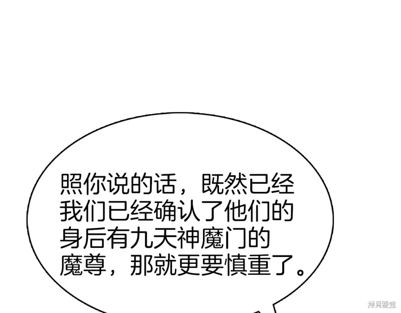 第67话 第172页
