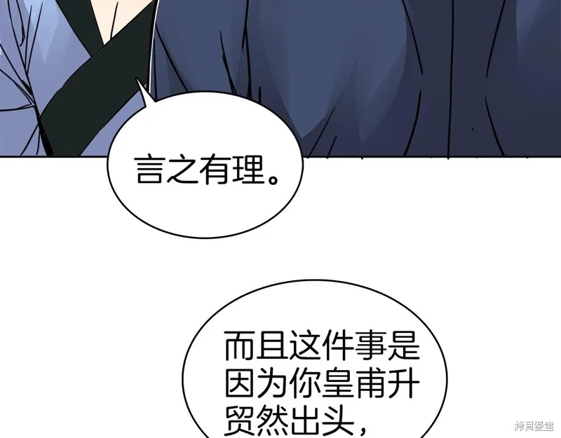 第67话 第174页