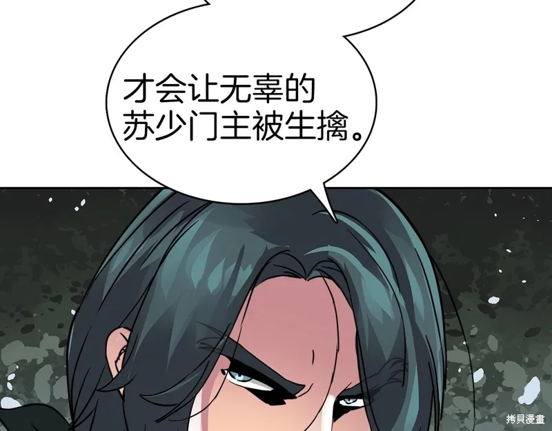 第67话 第175页
