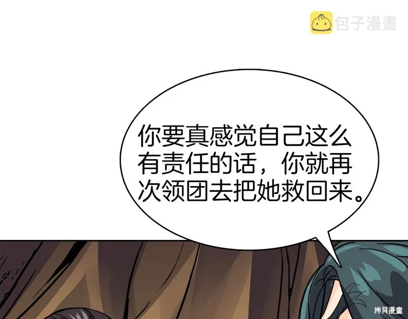 第67话 第177页