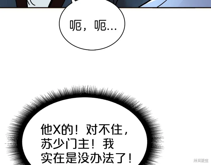 第67话 第179页