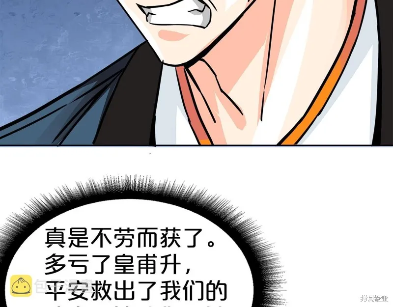 第67话 第181页