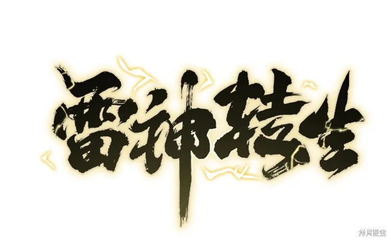第66话 第1页