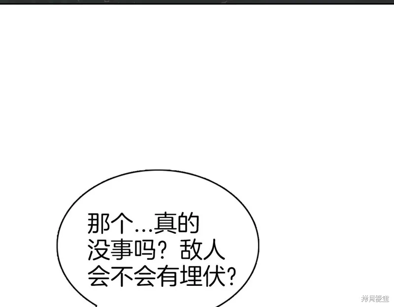 第66话 第5页