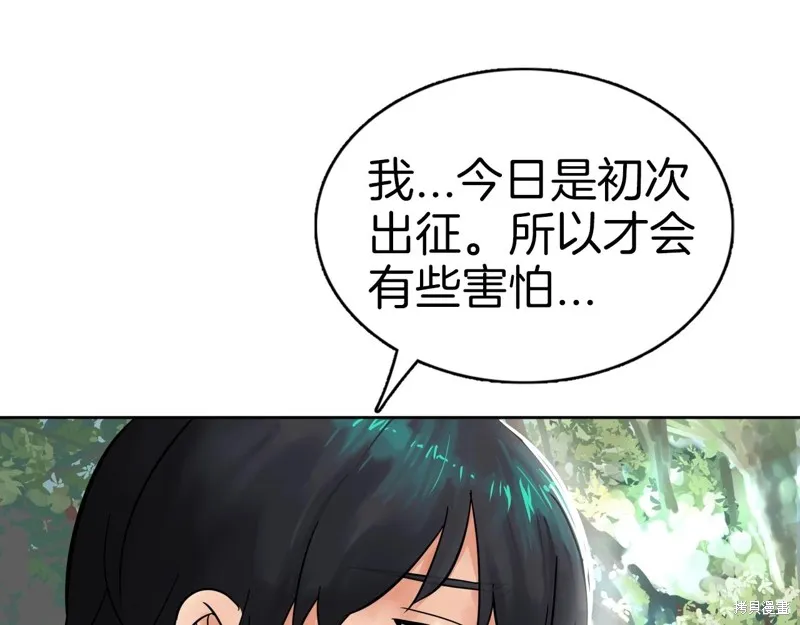 第66话 第8页