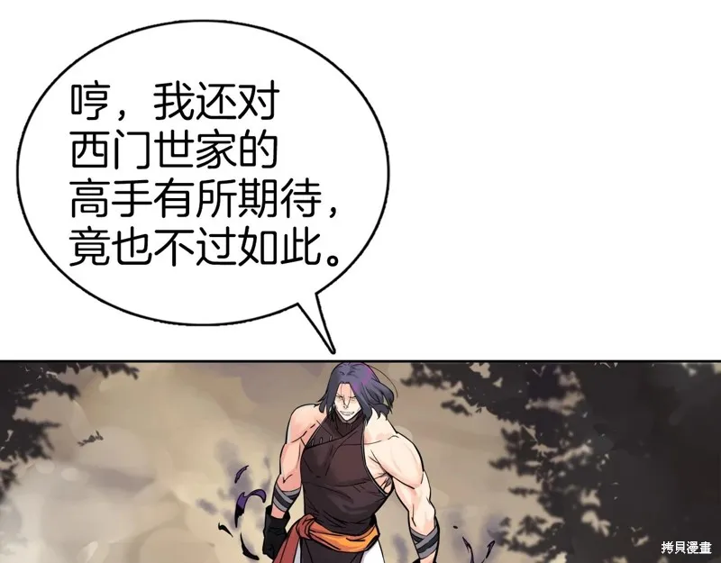 第66话 第26页