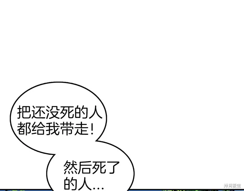 第66话 第29页