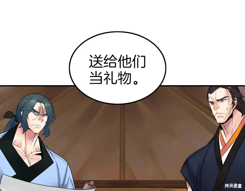 第66话 第32页