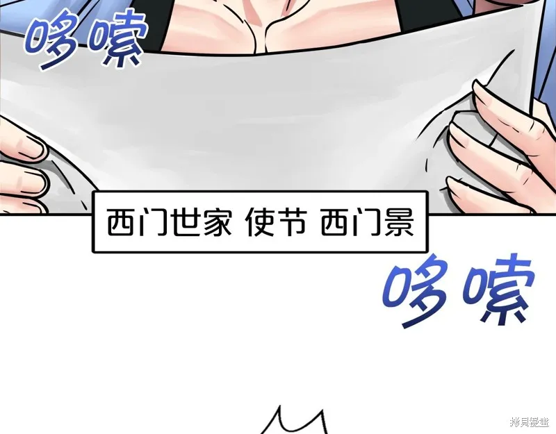 第66话 第38页