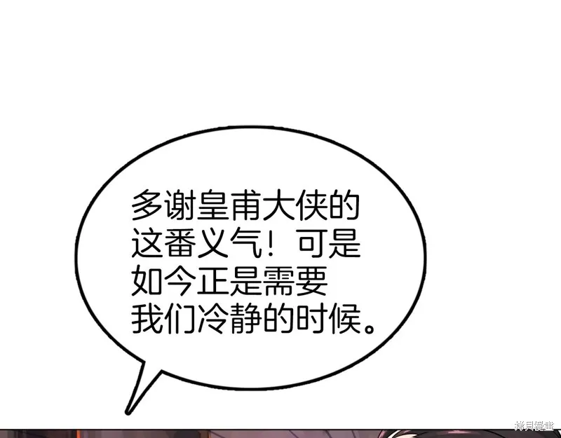 第66话 第42页