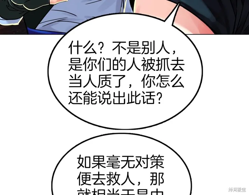 第66话 第44页