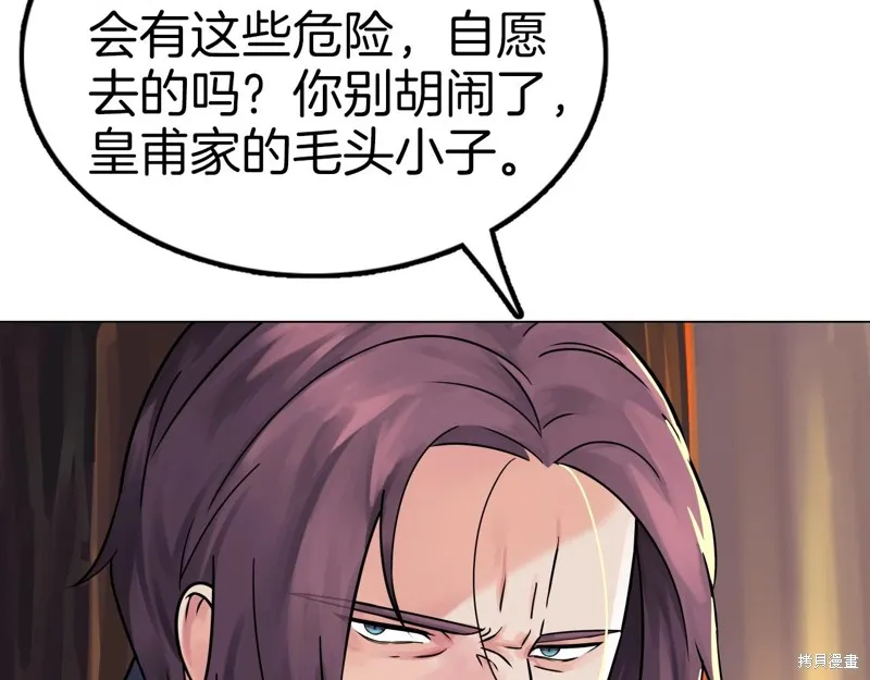 第66话 第47页
