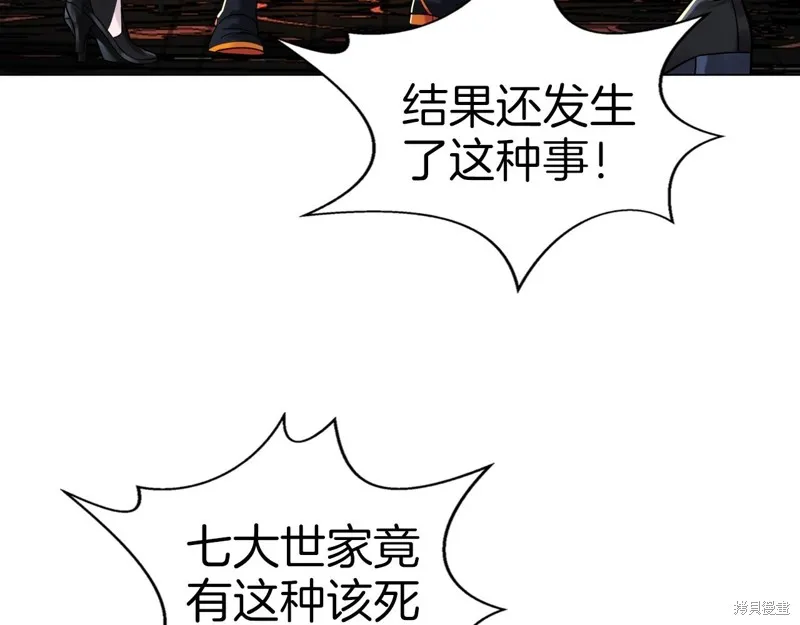 第66话 第51页