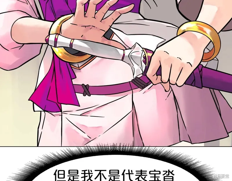 第66话 第59页