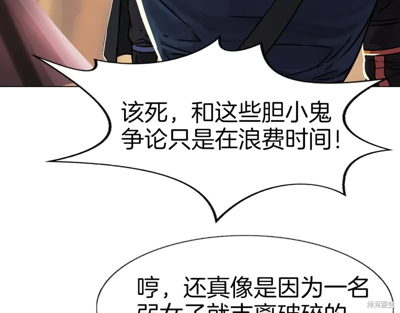 第66话 第62页