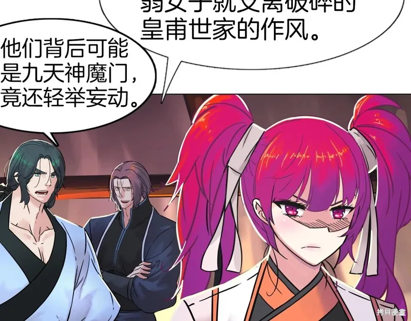 第66话 第63页