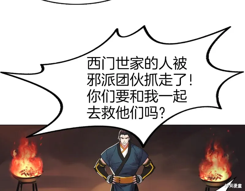 第66话 第65页
